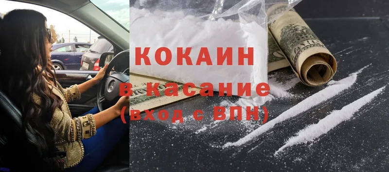 MEGA как войти  Кольчугино  Cocaine 99%  купить наркотик 