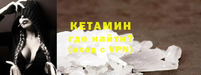 КЕТАМИН VHQ  Кольчугино 